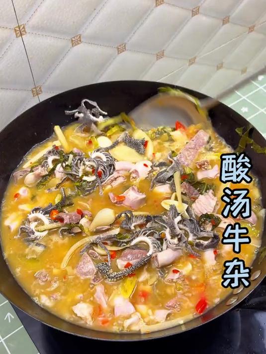 今天在家做了一锅酸汤牛杂,牛杂鲜嫩