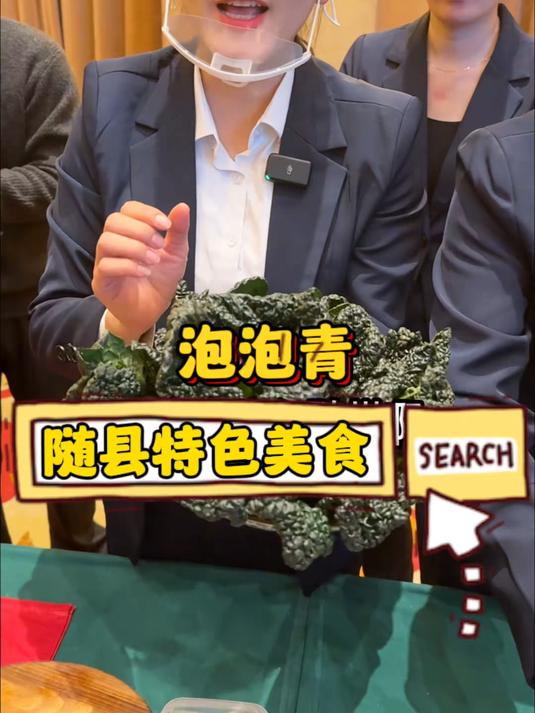 原来随州还有这么神奇的泡泡青!好吃又有营养