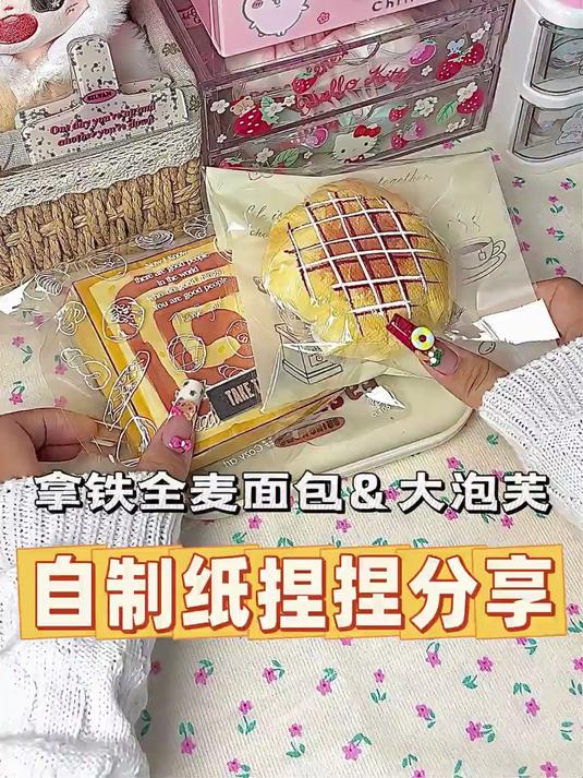 自制仿真食物纸捏捏暴走朵拉原创手工棉花捏捏乐解压玩具