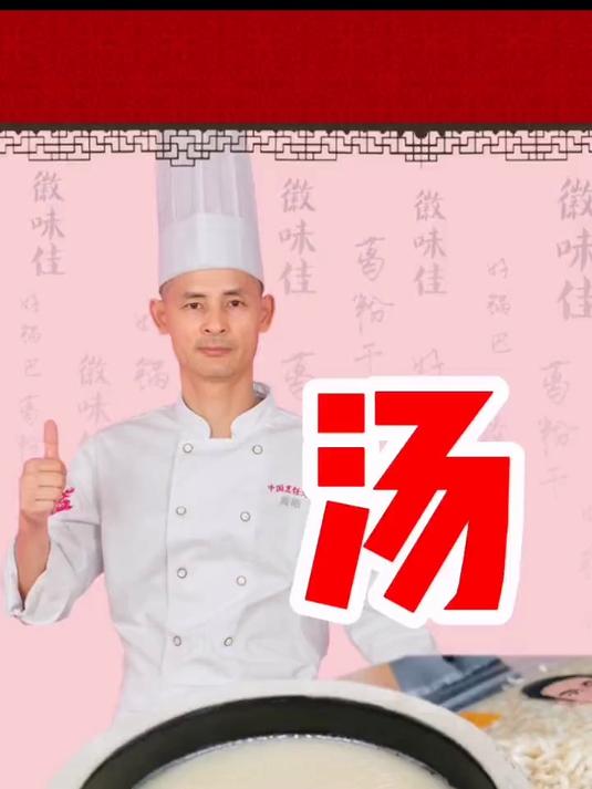 最简单的高汤熬制法