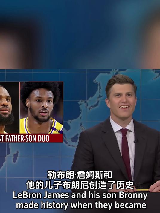 勒布朗·詹姆斯和他的儿子布朗尼创造了历史