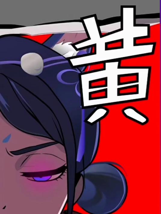 超自然小黄 超自然行动组