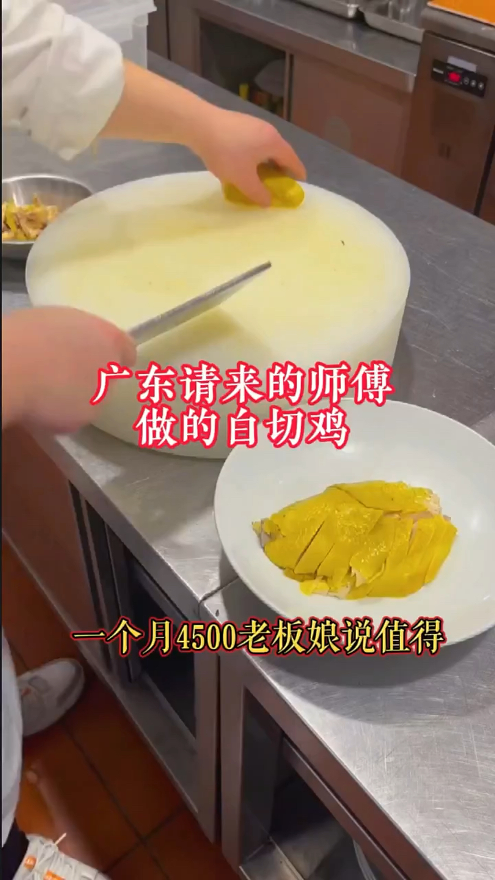 手切白斩鸡教程