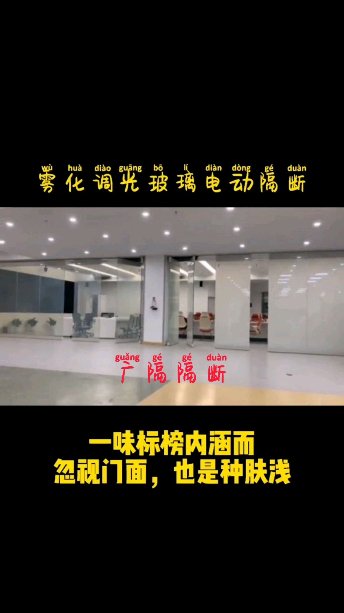 电动隔断全自动隔断电控调光雾化玻璃隔断墙