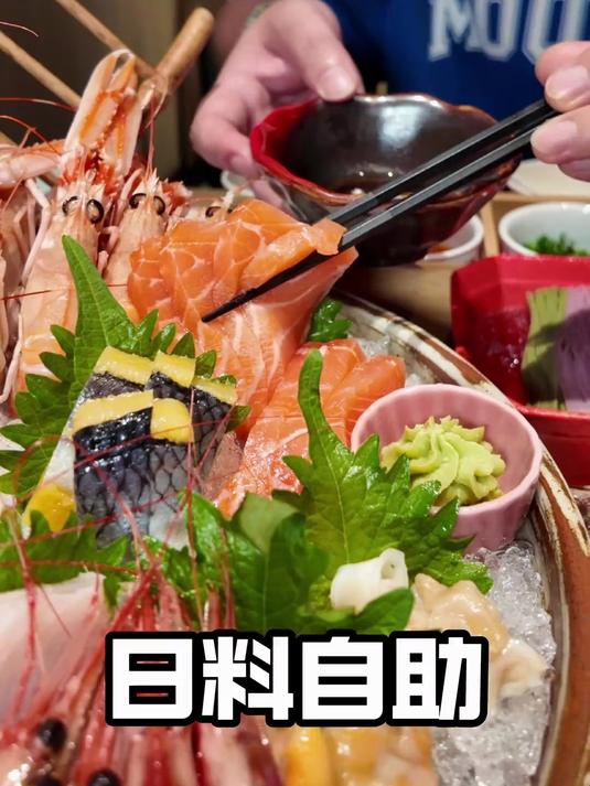 精致料理自助 三文鱼鳌虾DIY吃法