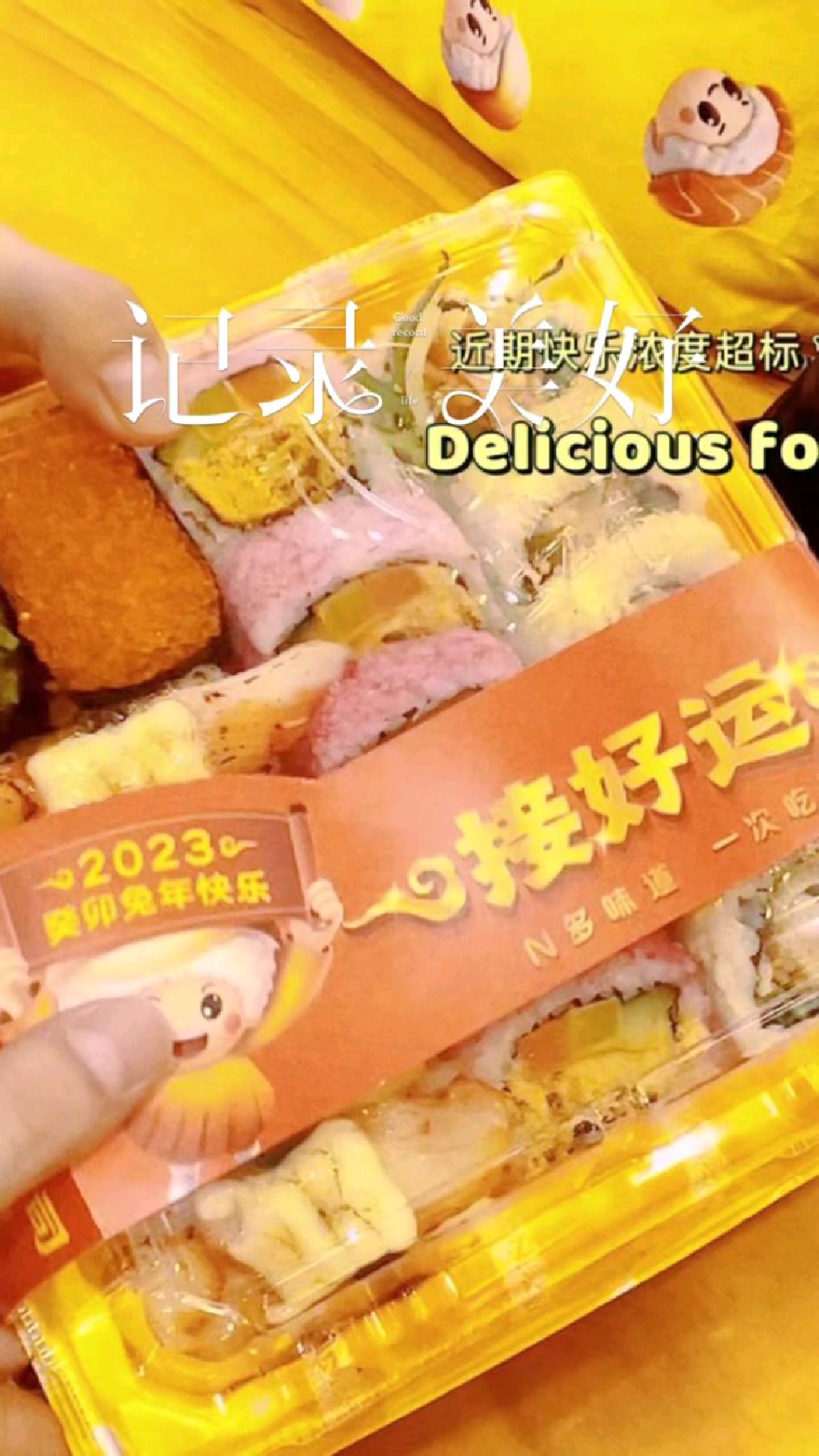 N多寿司一份套餐吃到八种口味,吃N多寿司好运N多~