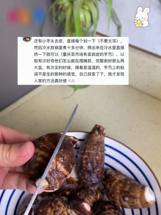 还剩下3斤小芋头,一锅全蒸啦!在我们山东叫它牛奶小芋头