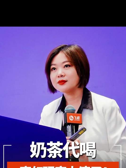奶茶代喝，魔幻现实上演了！