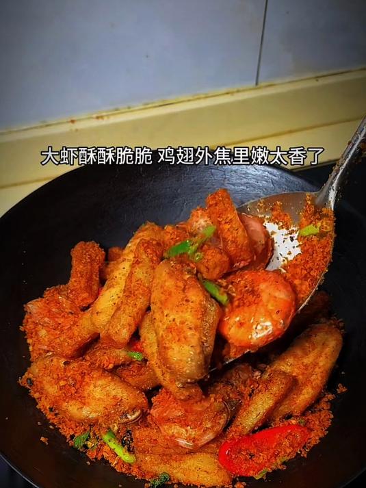 今天给大家分享一个椒盐鸡翅的做法