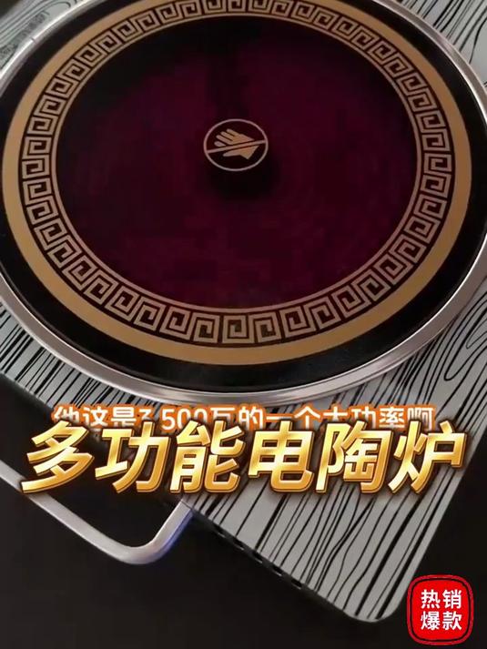 无明火超安全!电陶炉不挑锅具,秋冬炖肉煲汤控温准超省心
