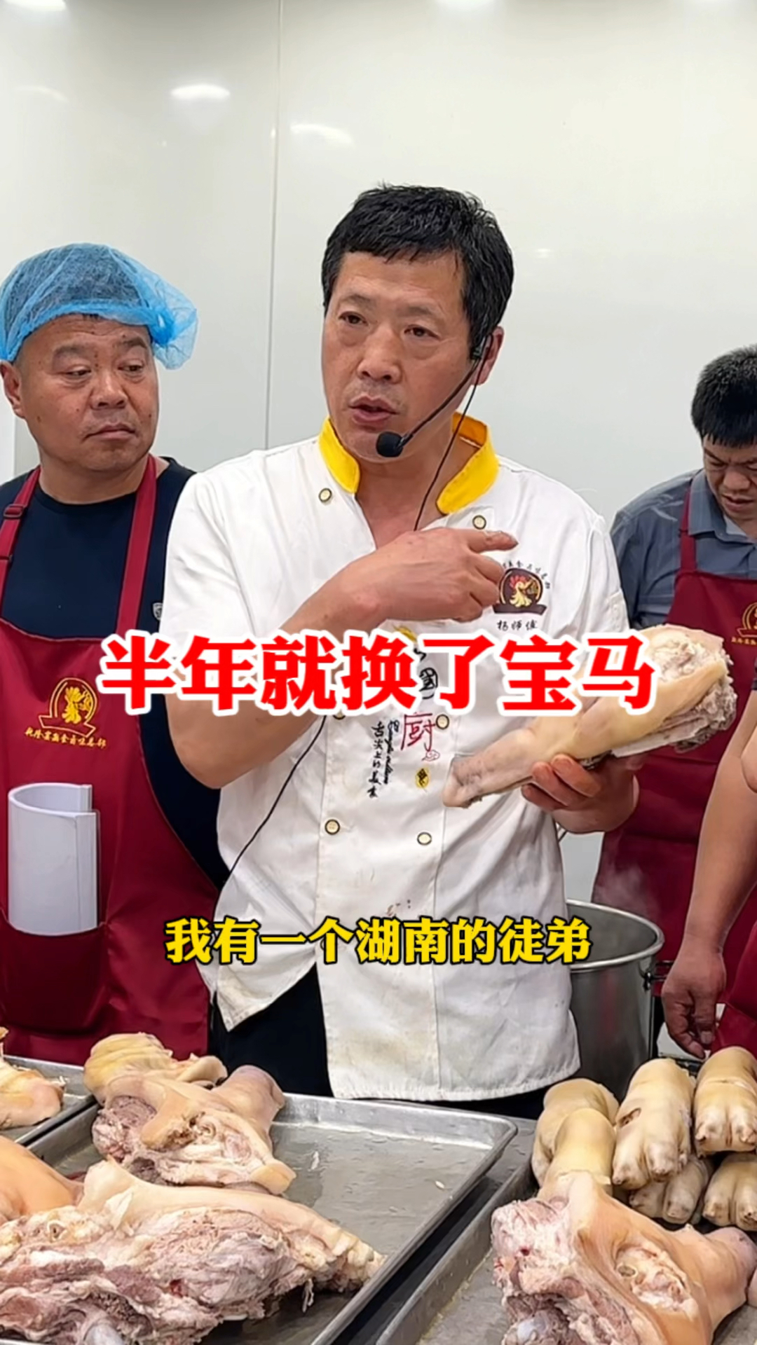 我有一个湖南的徒弟靠这个配方半年提宝马