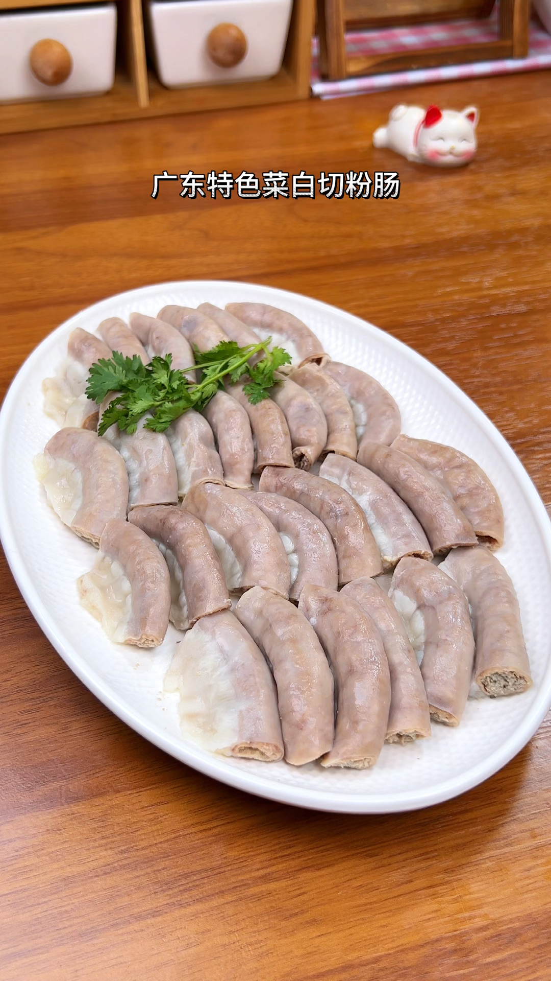 广东特色菜#白切粉肠,原汁原味蘸着蘸料吃,味道真的绝了#粤菜