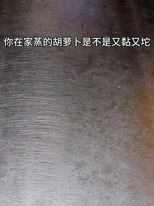 都这样教了!你要是还学不会 我可要跑你家去蒸胡萝卜丝了