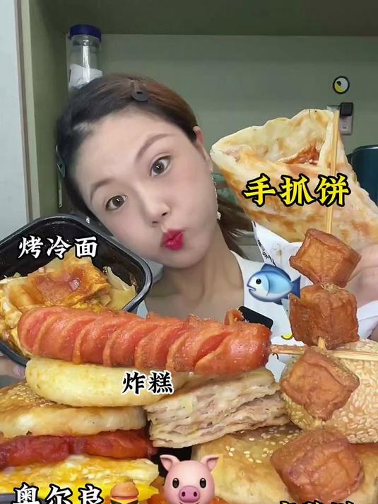 碳水局香迷糊了要酱香饼手抓饼烤肠烤冷面鱼豆腐炸糕