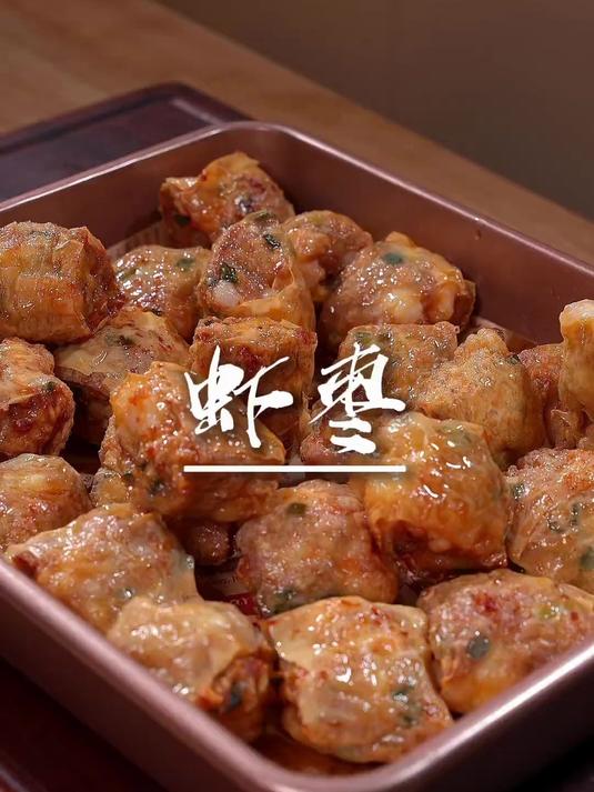 这个虾枣了,吃过的都知道有多好吃