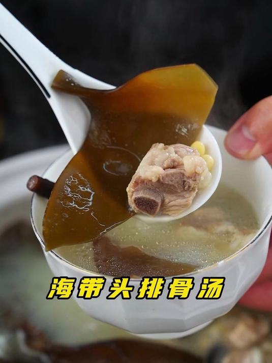 不要跟我犟,海带头排骨汤比海带排骨汤好喝!