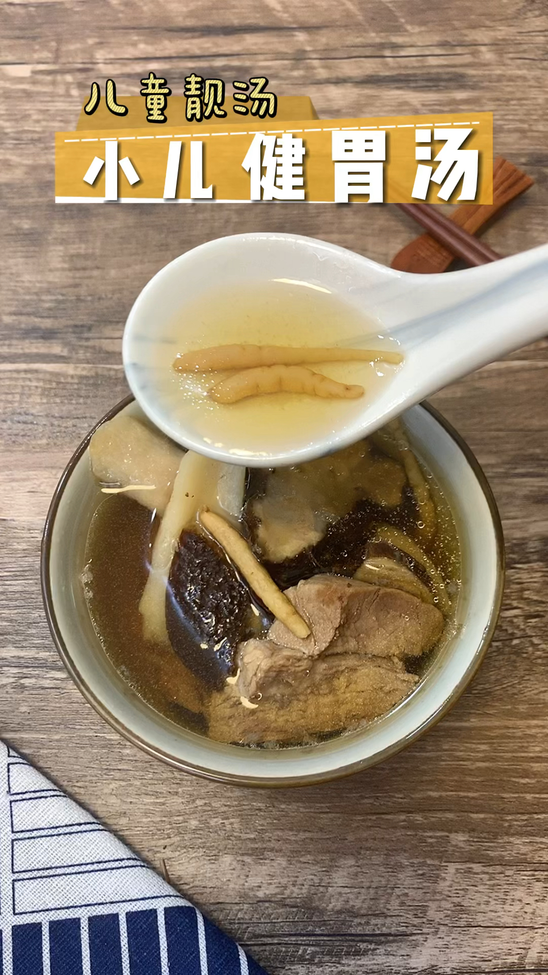 小孩拉羊屎蛋,不长肉等等,妈妈别急,在家一定要多用白术煲汤,效果杠杠滴!