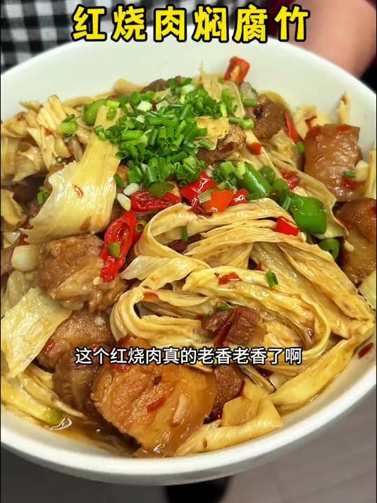 做红烧肉嫌麻烦,又觉得油腻的,高压锅版15分钟搞定的腐竹红烧肉
