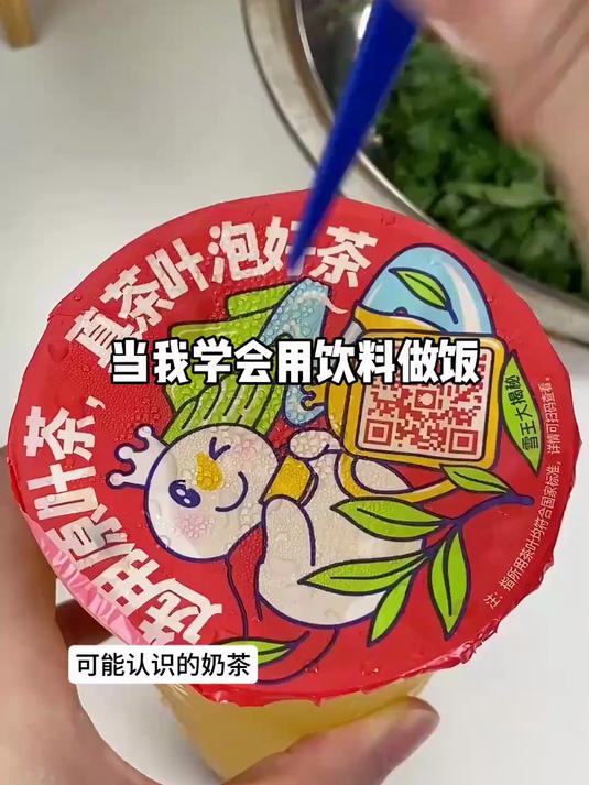 用蜜雪冰城做凉拌鸡爪 这谁能拒绝啊