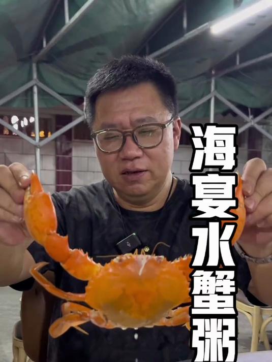 海宴水蟹粥 江门台山