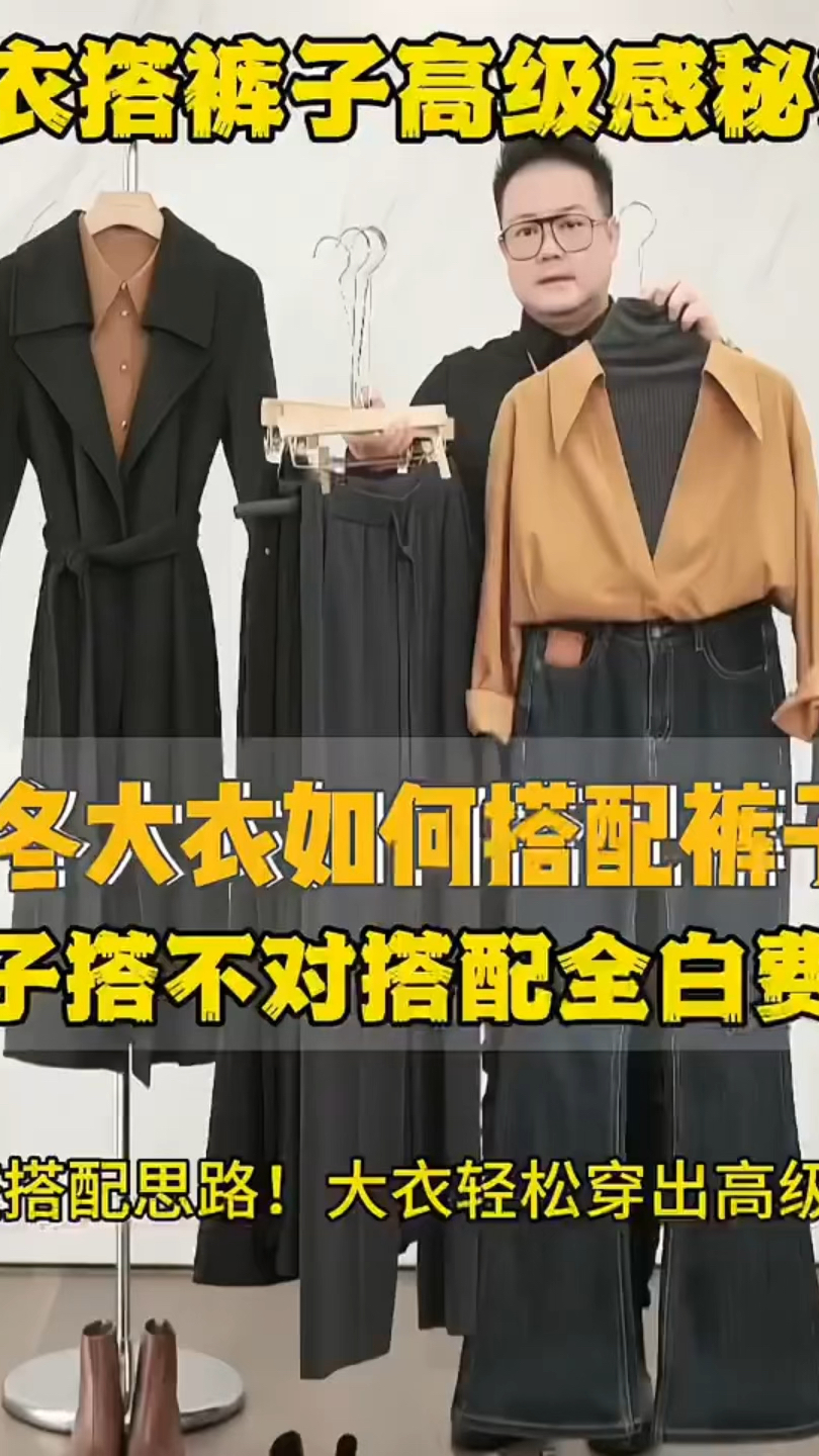 大衣穿什么裤子,鞋子搭配关键轻松高级感!穿搭绝招秋冬黑色大衣适合穿什么裤子!