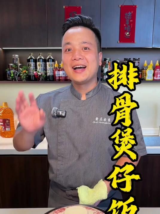 广东正宗排骨煲仔饭 广东排骨煲仔饭