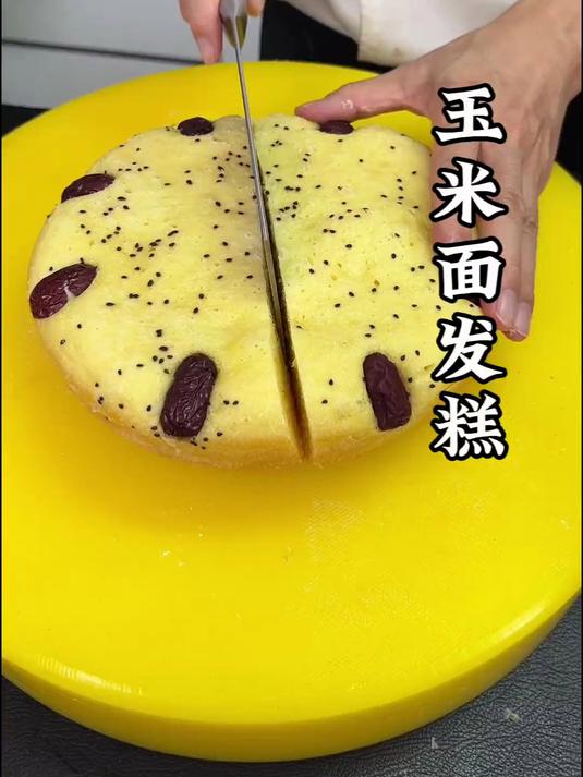 玉米面发糕