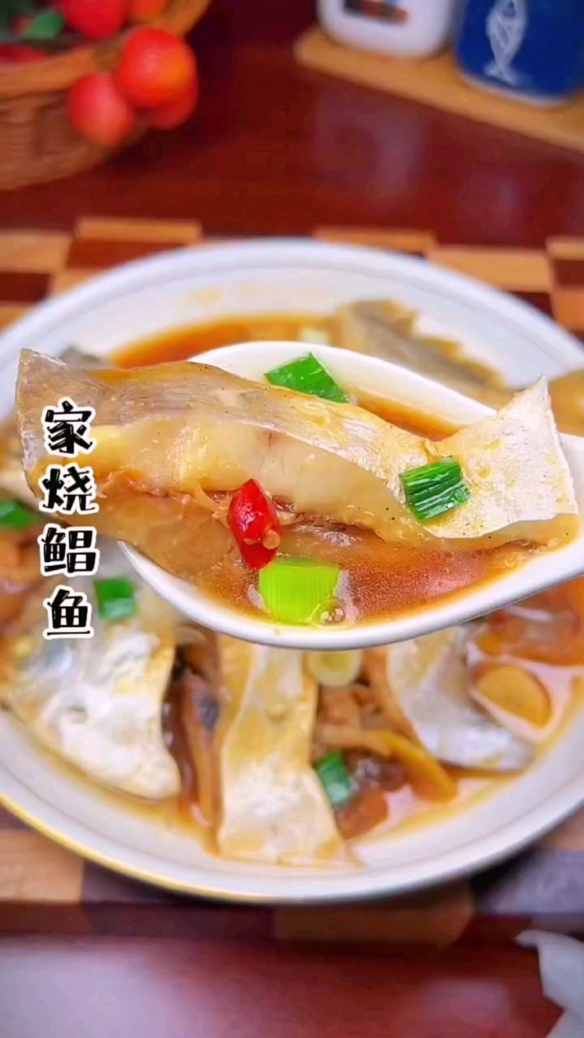 家常烧鲳鱼的做法