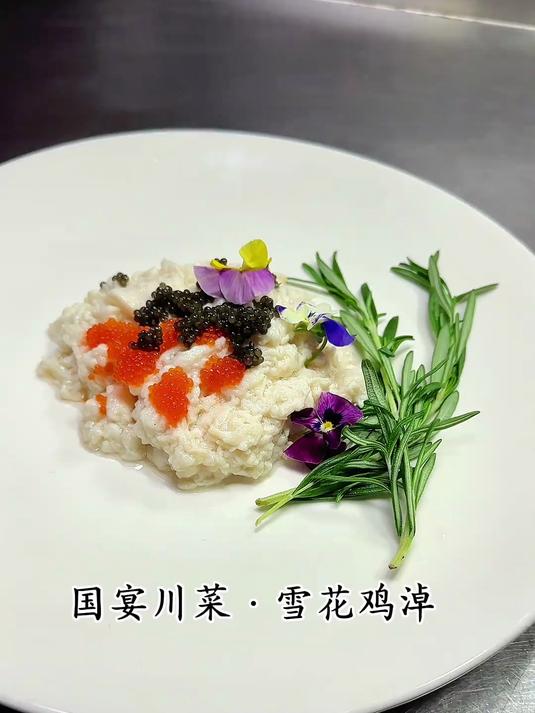 《雪花鸡淖》国宴川菜～吃鸡不见鸡的雪花鸡淖,形如积雪