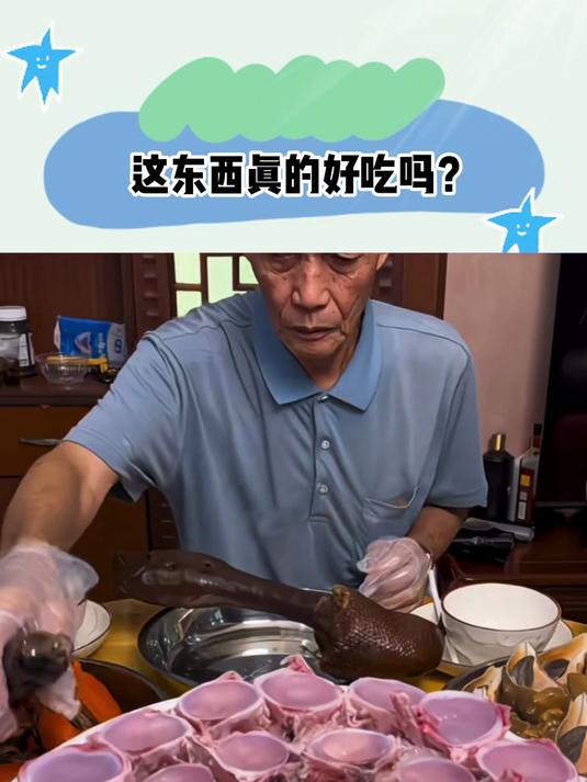 不是,就这样生吃真的好吃吗?