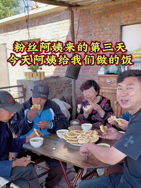 粉丝阿姨来的第三天，阿姨说她做饭好吃，今天给我们烙酥饼尝尝