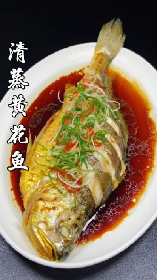 清蒸黄花鱼的做法
