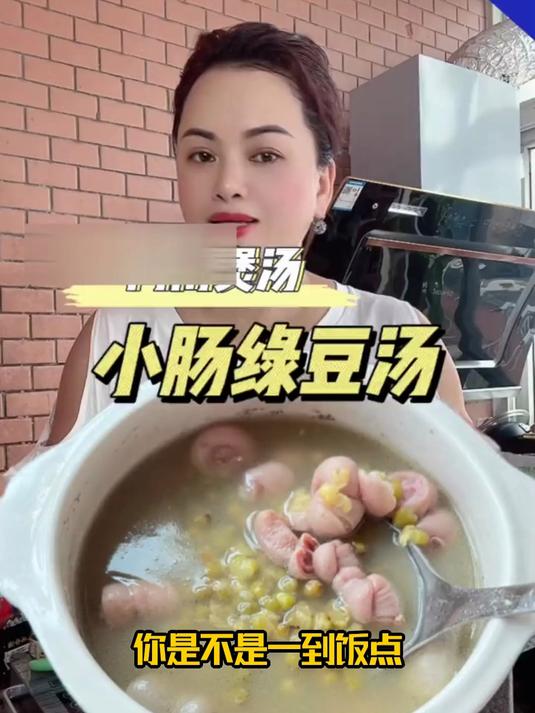 小肠绿豆汤:滋补养生的正确姿势,你get到了吗