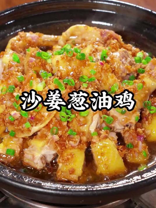 沙姜独特的风味包裹着食材，连骨头都很入味