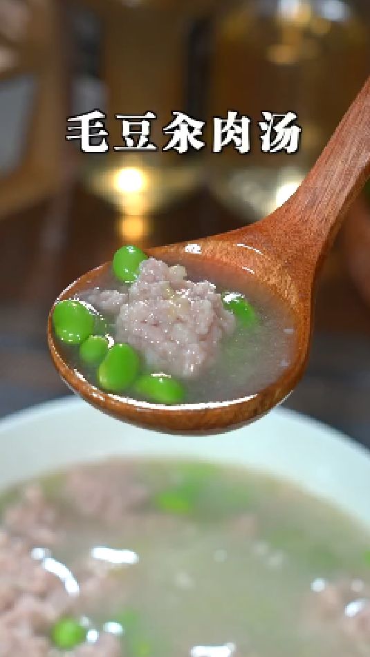 毛豆汆肉汤的做法