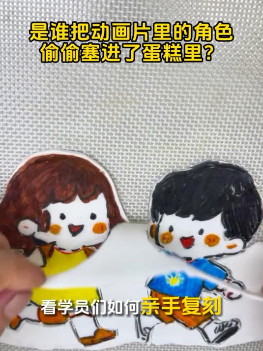 把童年卡通角色“吃”进肚子里是种什么体验?