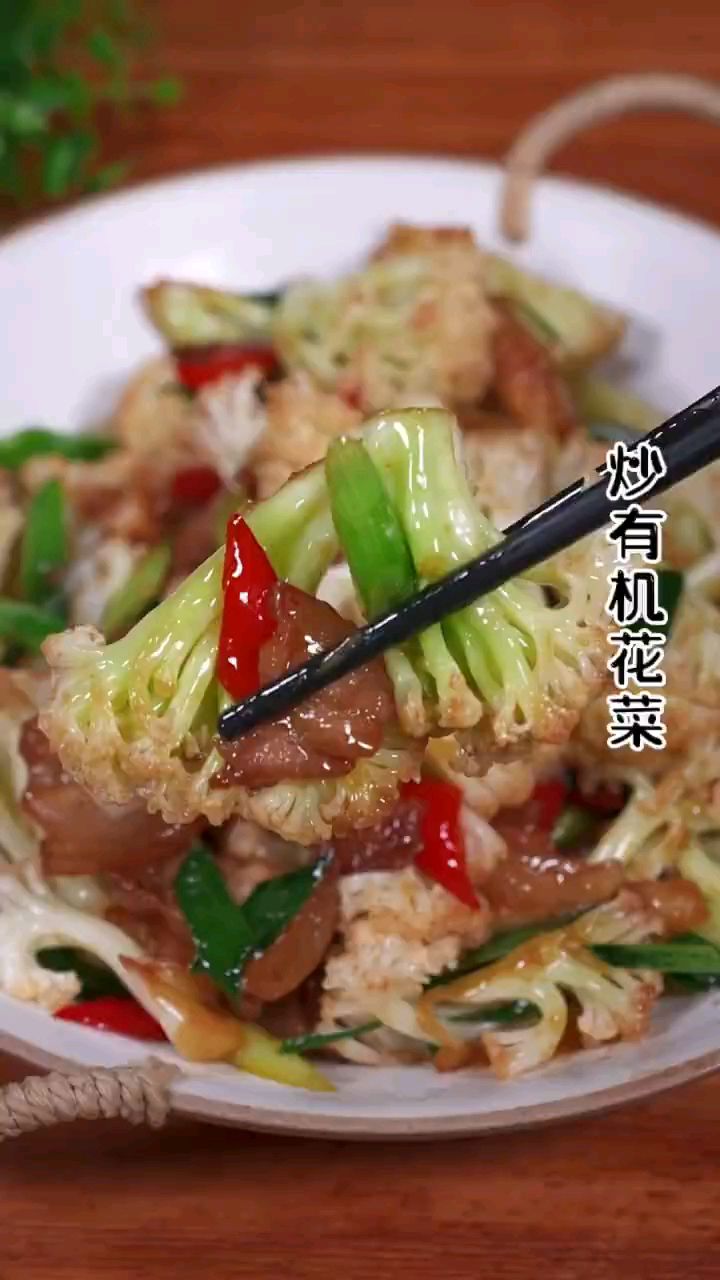 分享美食炒有机花菜做法