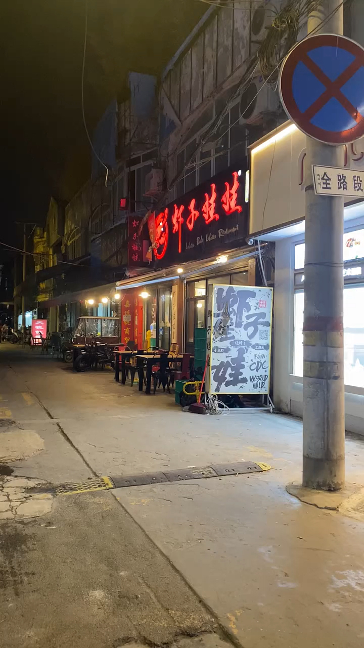 虾子娃娃,招牌龙虾