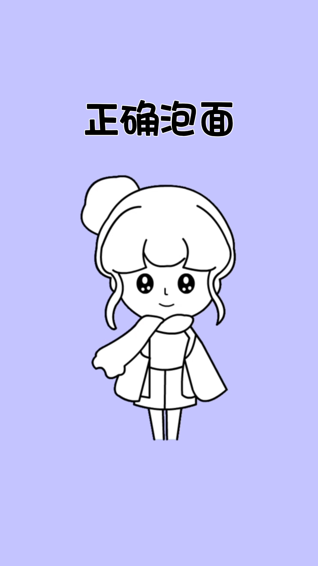你的泡面泡对了吗?