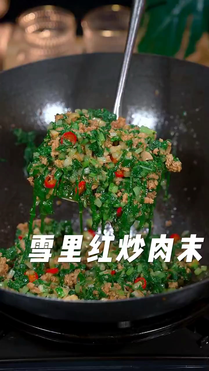 雪里红炒肉沫