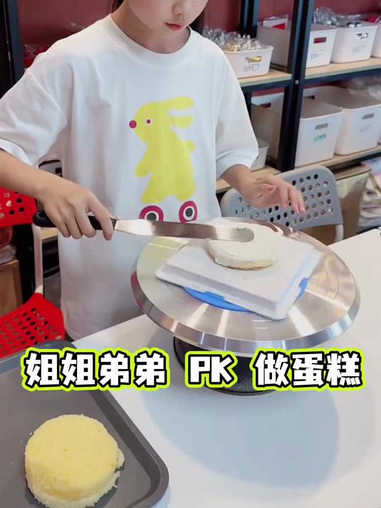 姐弟PK做蛋糕～大家更喜欢谁做的呢？#优质视频激励计划#