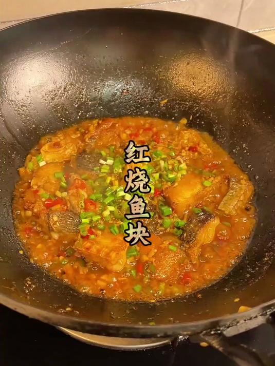 湖南红烧鱼块,这也是我认为最好吃的弄法,连骨头都是香的