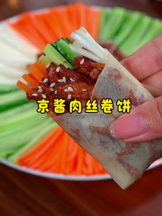 一分钟就能学会的京酱肉丝卷饼,一口一个好吃到停不下来