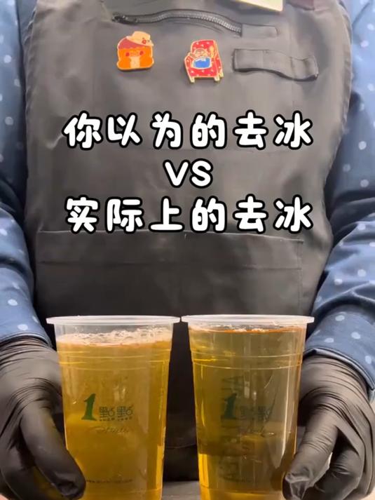 奶茶店的小秘密,到底怎么点单才不会被坑!