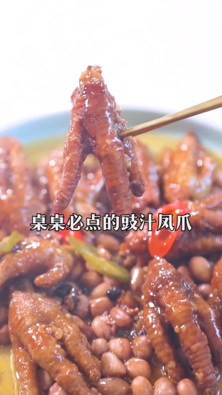 广东早茶必点豉汁凤爪,看完做法后,你敢不敢在家做