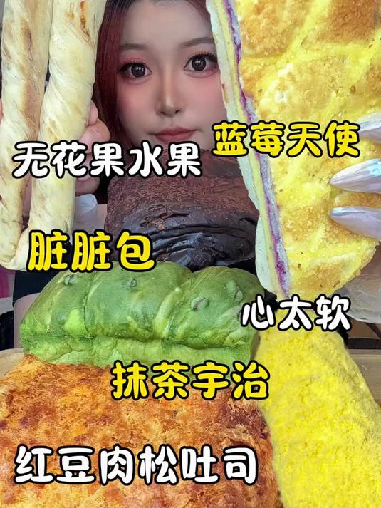 今日份面包脑袋!一整个吃的我饱饱的