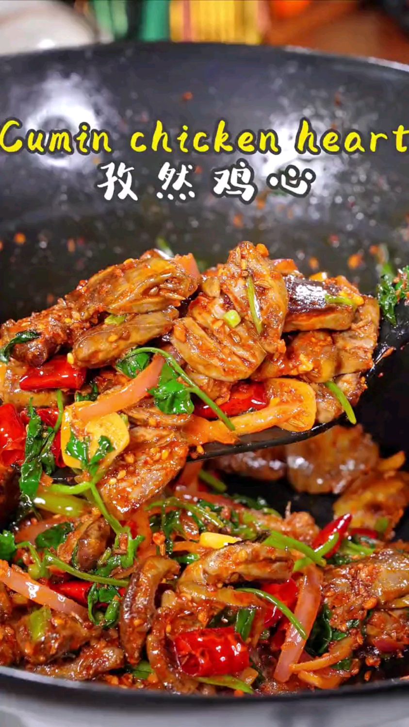 孜然鸡心的家常做法