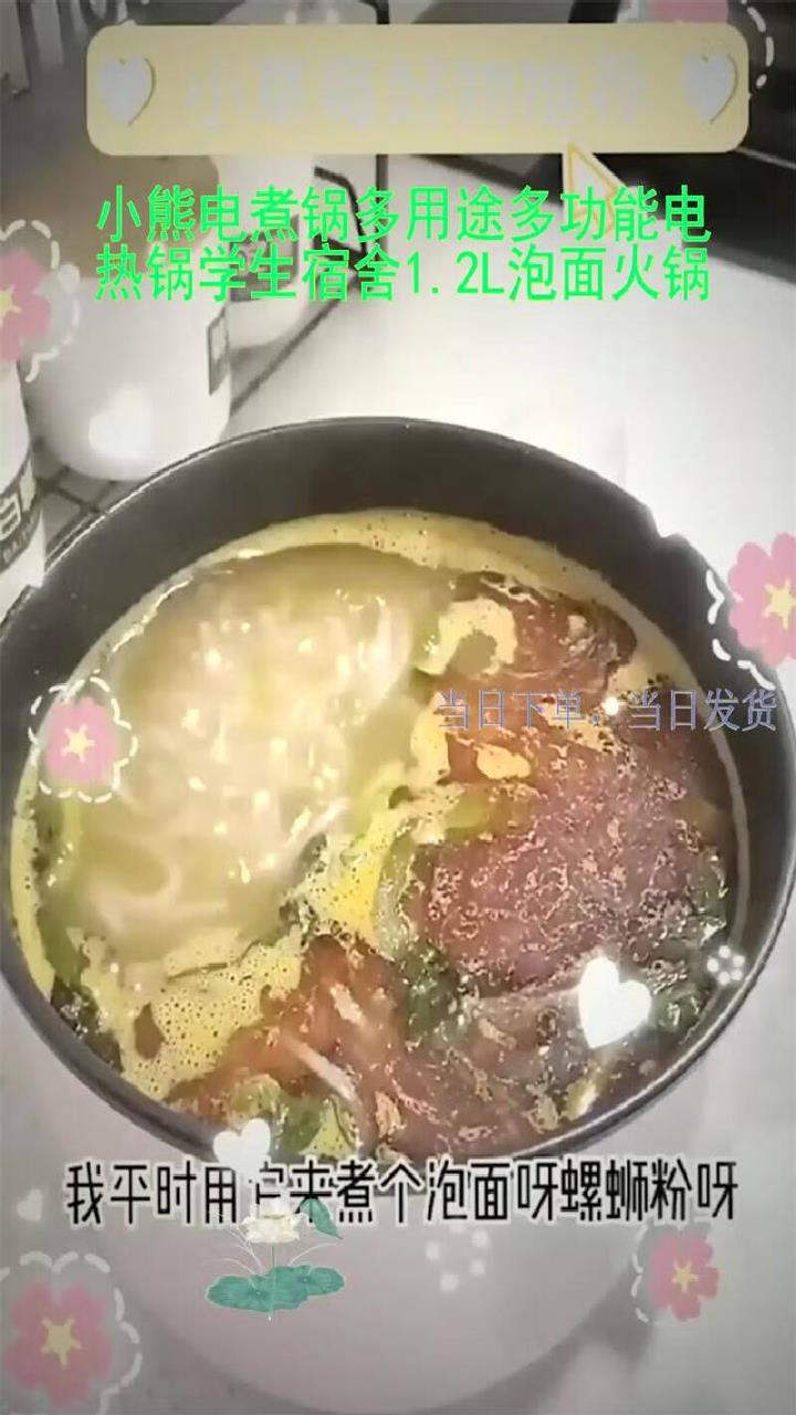 小熊电煮锅多用途多功能电热锅学生宿舍1.2L泡面火锅