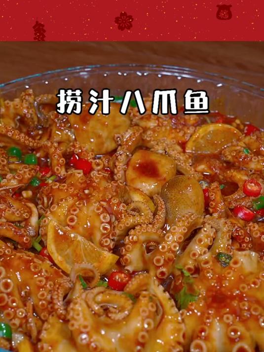 怕长肉肉的吃货看过来,捞汁八爪鱼麻辣鲜香,吃起来太过瘾了