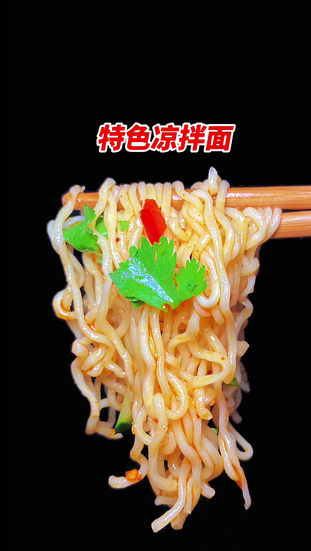 这道凉拌面,小店做成了招牌,三楼吃面一楼香,绝了